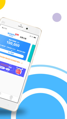 微享加app贷款下载安装