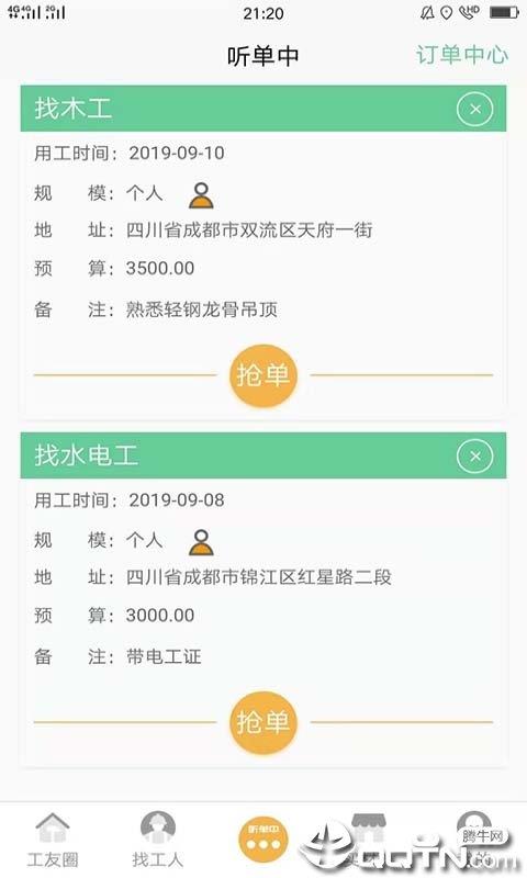 易启装修