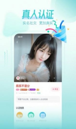 手速花糖交友2024  v1.0.1图2