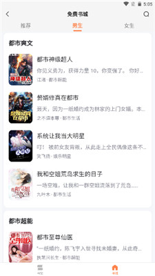 全网爽文大全手机版下载安装  v4.0图2