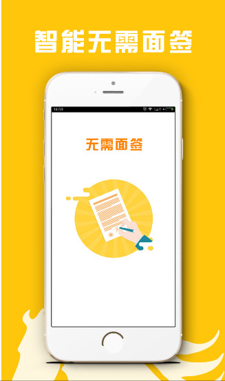 融资宝免费版