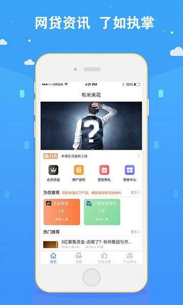 米来花app