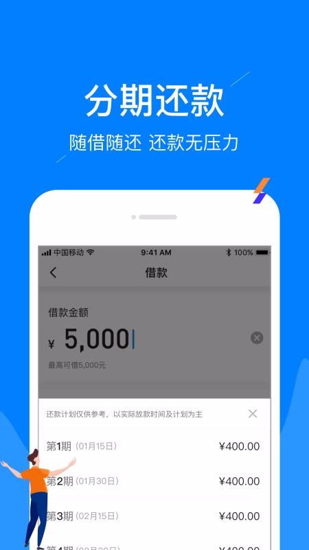 凤凰贷2024