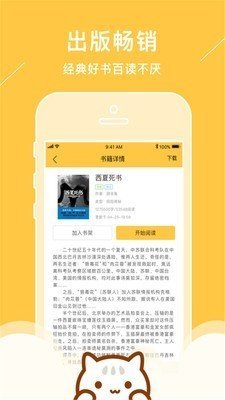 青花鱼小说最新版免费阅读下载安装官网全文