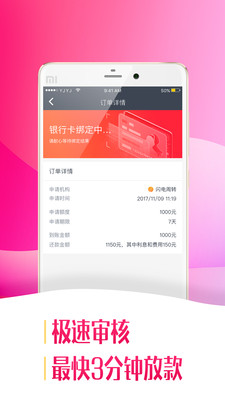 应急优借手机版  v1.0图1