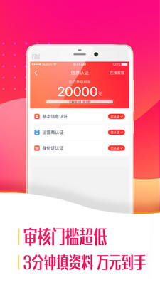 应急优借手机版  v1.0图3
