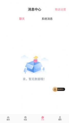 悦荟聊天最新版本下载官网安装  v1.0.0图3