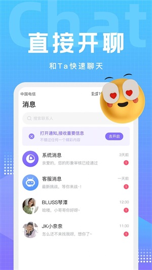 甜岛交友手机版下载官网安装苹果