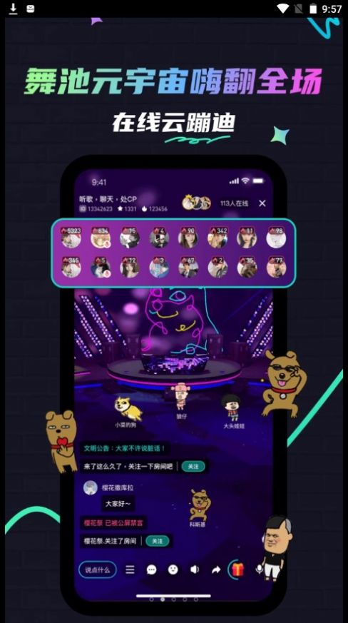 修勾夜店手机版  v1.0.0图3