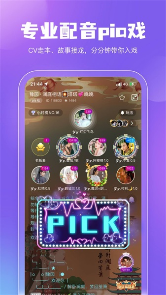鲸鱼配音app官网下载安装苹果版免费观看  v3.5.0图4