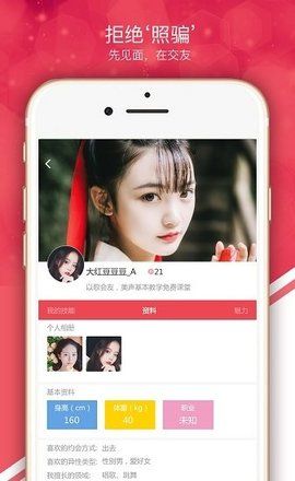 快约交友手机版下载官网最新版苹果版下载安装