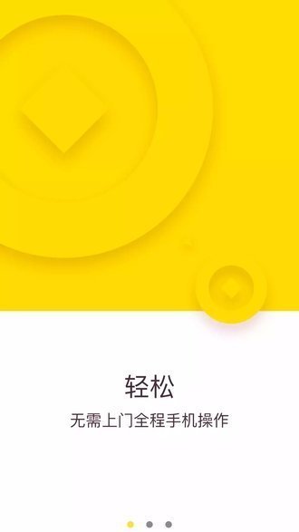 蚂蚁速借最新版  v1.0图2