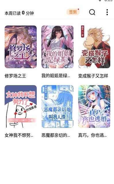 次元姬小说免费书源最新版