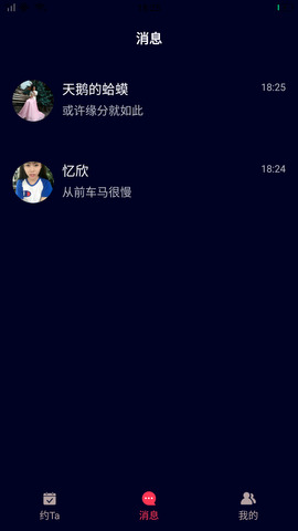 名优馆交友免费版下载安装  v2.1.2图2