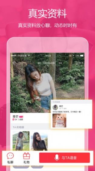次元聊天软件下载安装手机版  v4.0.9.6图3