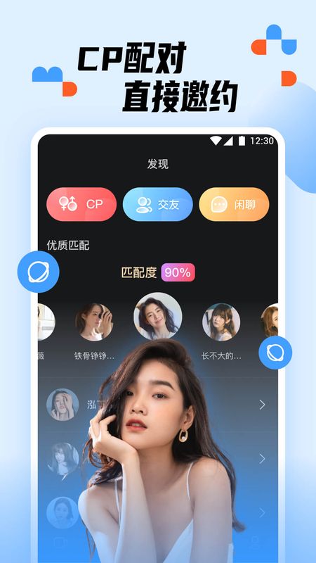 蜜糖交友手机版官网下载  v1.0.0图1