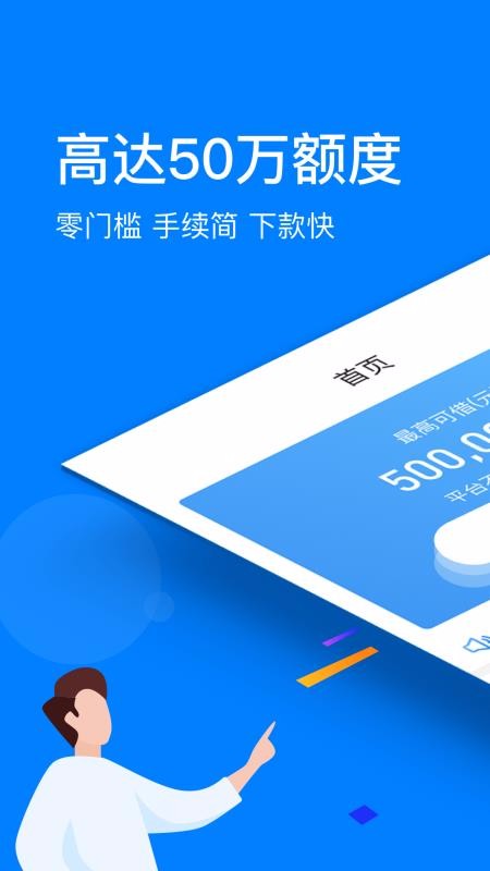 凤凰贷2024  v1.5.8图1
