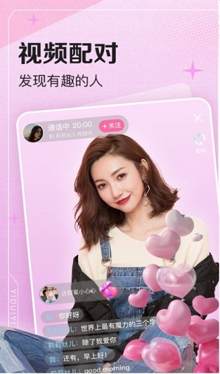 手速花糖交友2024