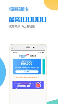 微享加app贷款下载安装免费版官网