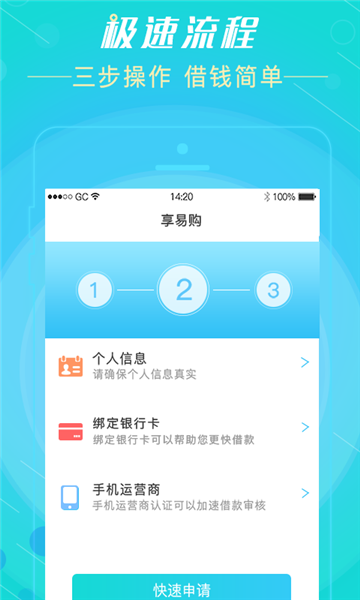 享易购超市  v1.0图1