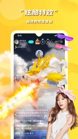 花语社交免费版app
