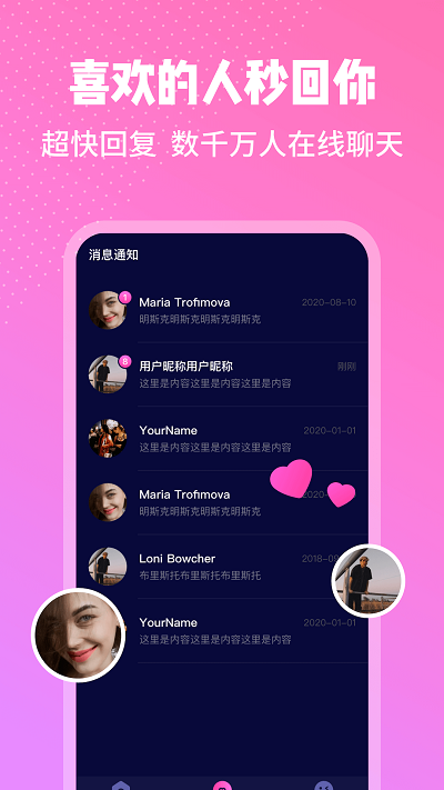 邻座社交  v1.0图2