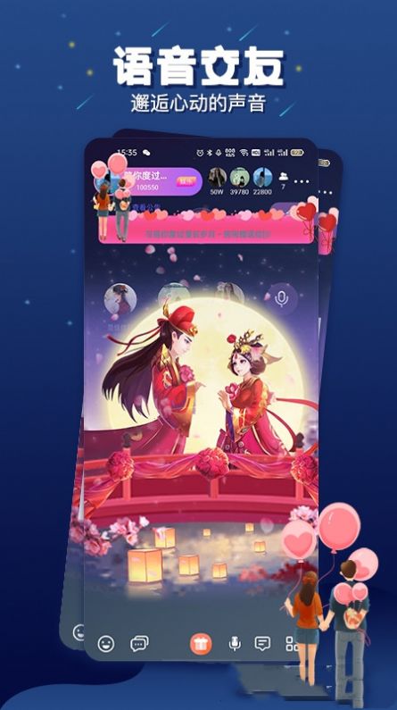 乐多语音手机版下载安装苹果