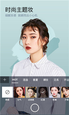 美妆相机免费版软件下载安卓苹果版  v6.1.2图1