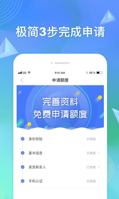 随心借  v3.8.8图2