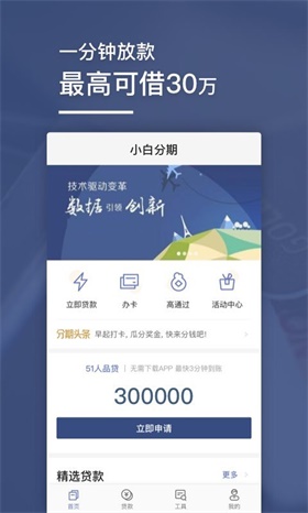 小白分期最新版下载官网app  v1.0图1