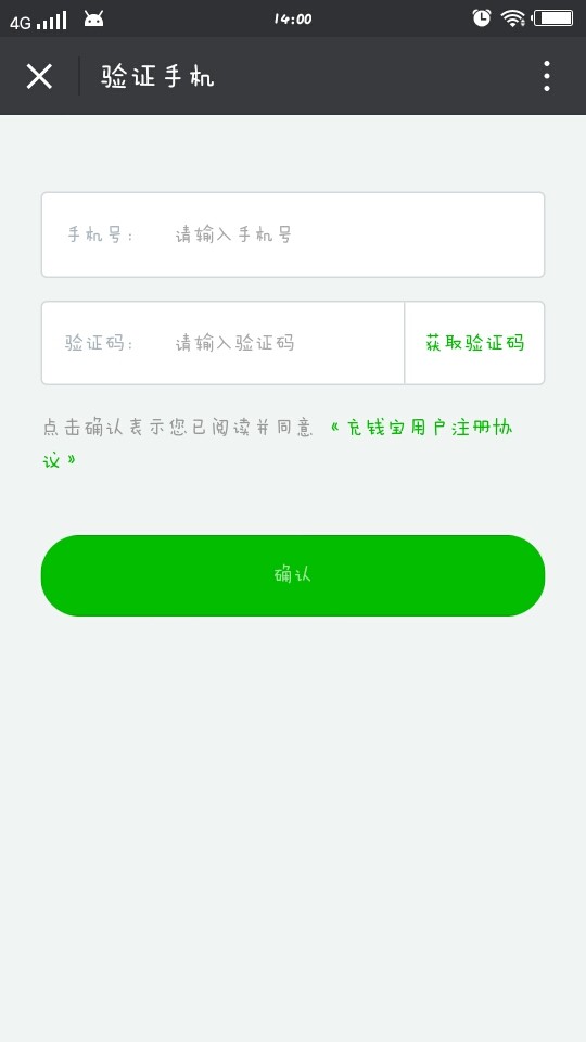 充钱宝免费版下载安装苹果版  v1.0图1