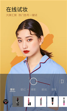 美妆相机免费版2024下载苹果手机软件安装  v6.1.2图2