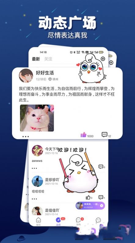 乐多语音手机版下载安装苹果  v1.1.9图2