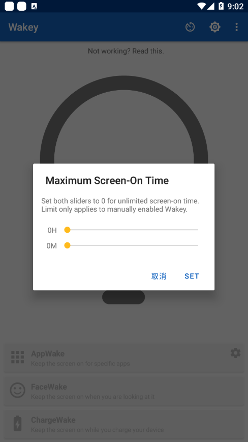 wakey屏幕常亮助手手机版  v8.6.3图2