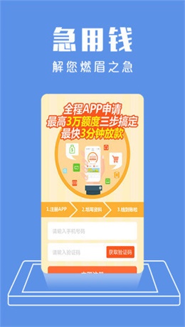 蚂蚁搬钱手机版下载安装官网  v1.0图1