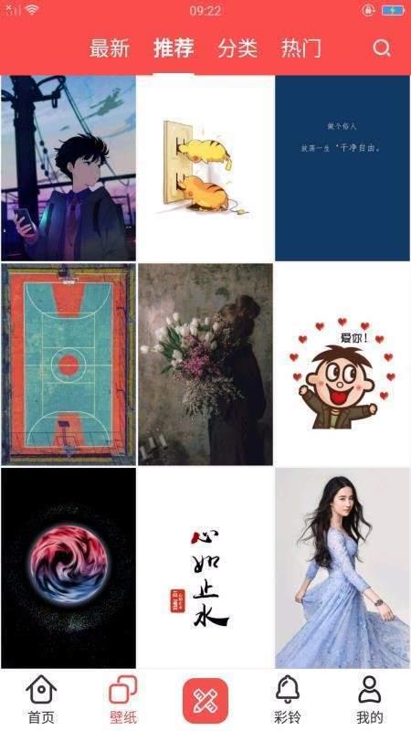 精美主题壁纸  v5.20图2