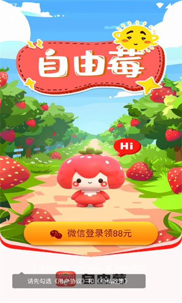 自由莓手机版