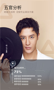 美妆相机免费版下载安卓手机  v6.1.2图3