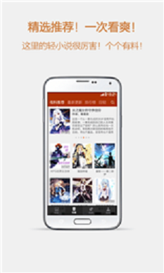 esjzone轻小说  v1.0图2