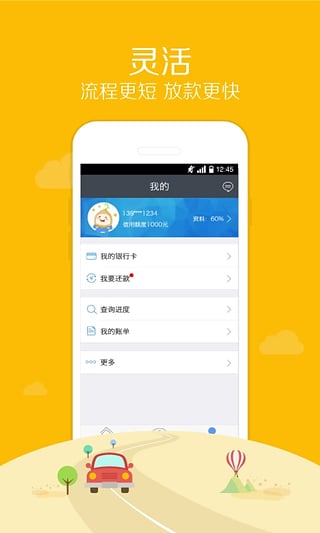 麦芽分期app最新版本下载安装苹果12.1.2  v1.5.8图3