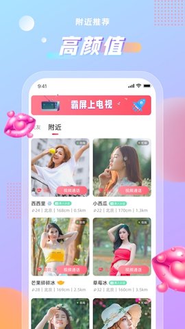 暖甜交友最新版下载苹果版安装