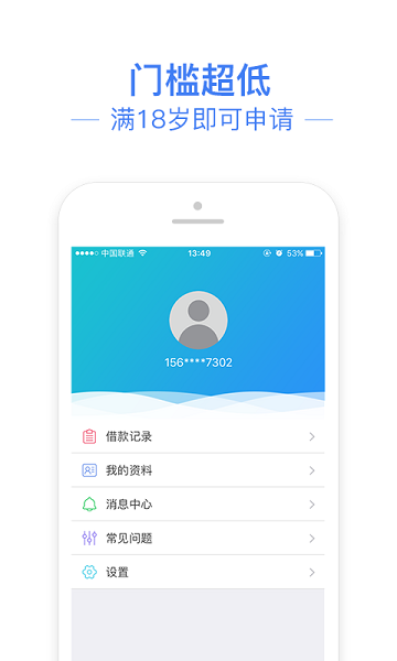 信金管家免费版下载安卓手机版官网安装  v1.0图3