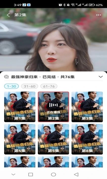玩赚剧场app  v1.0.0图2