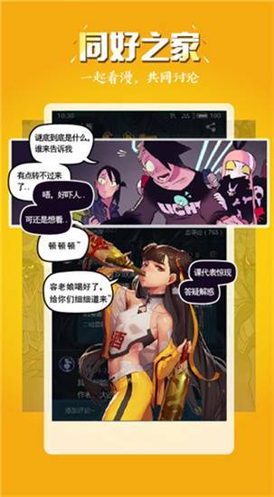 51动漫画  v1.0图2