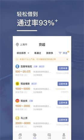 小白分期最新版下载官网app  v1.0图2