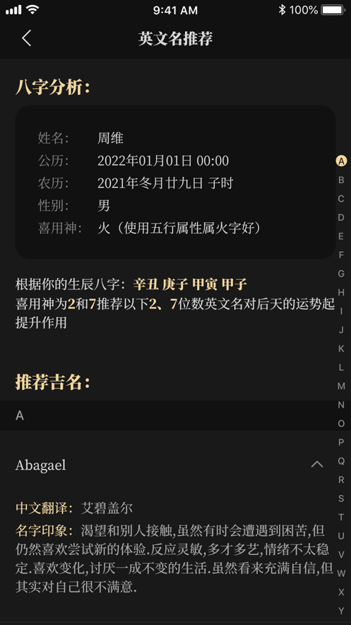 陈抟八字取名最新版
