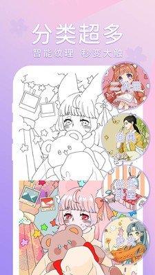 花花填色书  v1.1.3图2