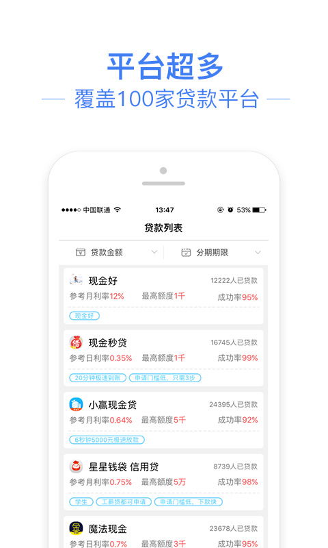 信金管家免费版下载安卓手机版官网安装  v1.0图2