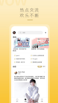 哇偶社区2024