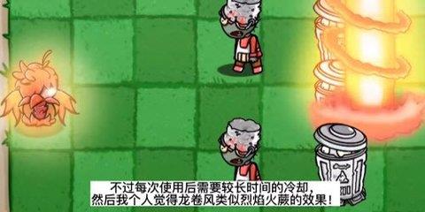 PVZ_BT  v0.58图3